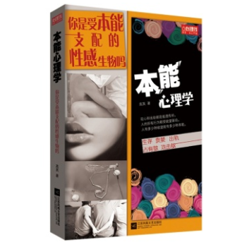 WG 1 能心理学 高英著生活中很多人常常会有轻生的念头真的和我现在一样深陷绝境的时候就会被激发出来