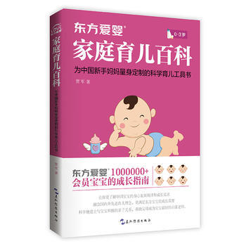 家庭育儿百科 pdf epub mobi 下载