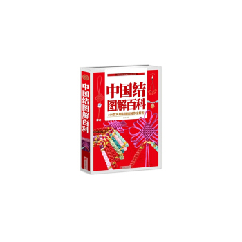 中國結圖解百科 pdf epub mobi 下载