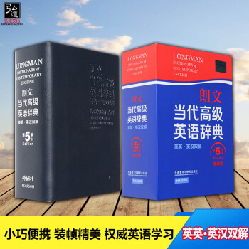 正版/外研社朗文當代高級英語辭典 英英.英漢雙解第5版五版縮印版 英語字典初高中大學生英語學習工具書 pdf epub mobi 電子書 下載