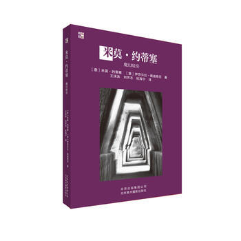 米莫 约蒂塞：魔幻暗房9787805018430 北京美术摄影出版社 [意]米莫·约蒂塞, pdf epub mobi 下载