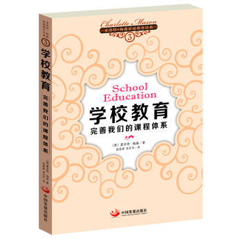 学校教育 pdf epub mobi 下载