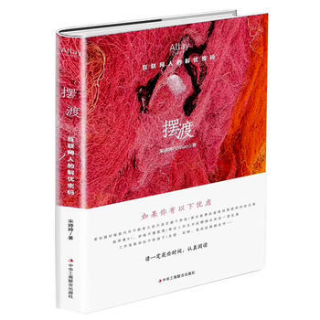 摆渡9787515822143 中华工商联合出版社 宋婷婷 pdf epub mobi 下载