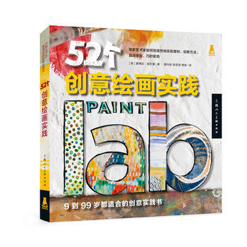 52個創意繪畫實踐-W pdf epub mobi 下载