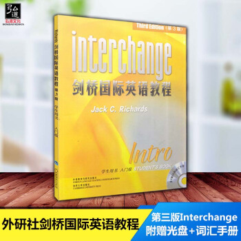正版 外研社 剑桥国际英语教程入门级学生用书 第三版(含2张CD和词汇手册)Interchange入