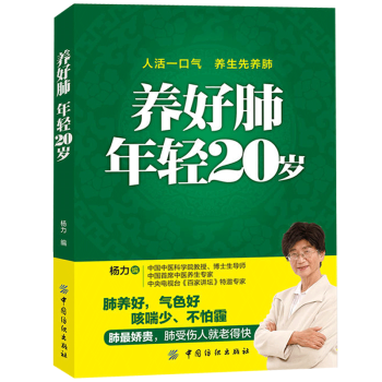 養好肺 年輕20歲 pdf epub mobi 下载