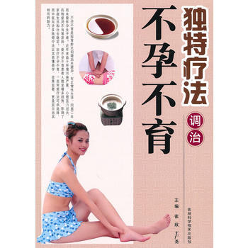 独特疗法调治 pdf epub mobi 下载