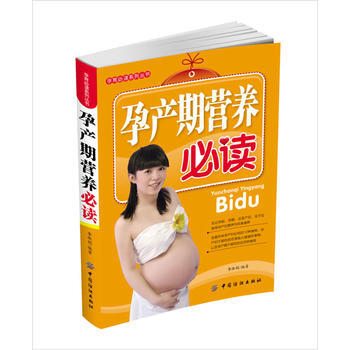 孕産期營養必讀 pdf epub mobi 下载