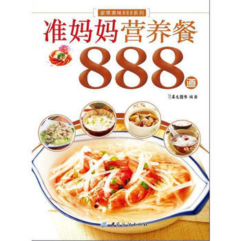 準媽媽營養餐888道 pdf epub mobi 電子書 下載