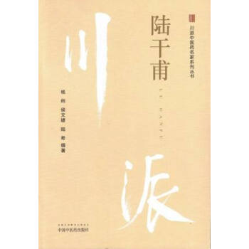 陸乾甫 pdf epub mobi 電子書 下載