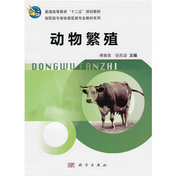 動物繁殖 pdf epub mobi 電子書 下載