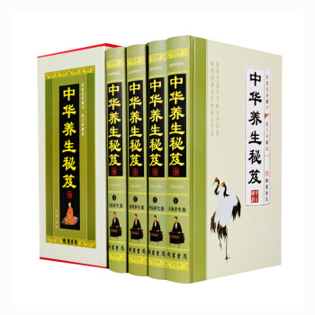 国学经典文库 图文珍藏版 套装全4册 中华养生秘笈 周易 四书五经 黄帝内经本草纲目智囊 中华养生秘笈 pdf epub mobi 下载