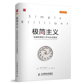 WP LZ[正版]極簡主義：風靡歐美的工作與生活理念/[英] 弗格斯· pdf epub mobi 電子書 下載