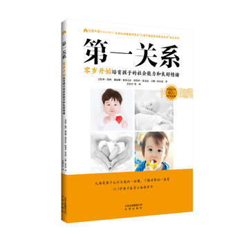 关系 零岁开始培育孩子的社会能力和良好情绪 珍·凯利,戴安娜·桑多瓦尔,特蕾西·朱克曼 pdf epub mobi 电子书 下载