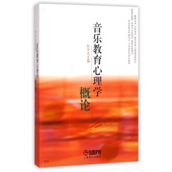 音樂教育心理學概論 pdf epub mobi 下载