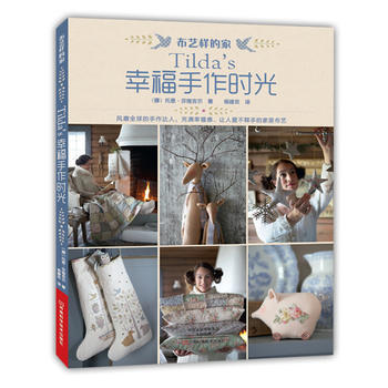 Tilda’s幸福手作時光9787534974366 河南科學技術齣版社 〔挪〕托恩·芬南 pdf epub mobi 下载