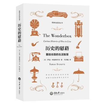 正版書籍 曆史的慰藉:重拾往昔的生活智慧:curious histories of how pdf epub mobi 電子書 下載
