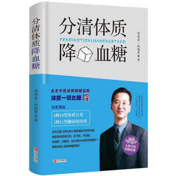分清體質降血糖 李豐 pdf epub mobi 電子書 下載