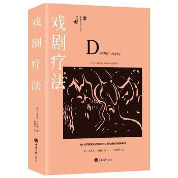 正版书籍 戏剧疗法 pdf epub mobi 下载