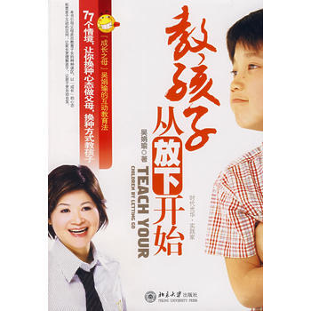 教孩子，从放下开始 pdf epub mobi 电子书 下载
