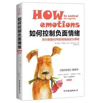 正版书籍 如何控制负面情绪 pdf epub mobi 下载