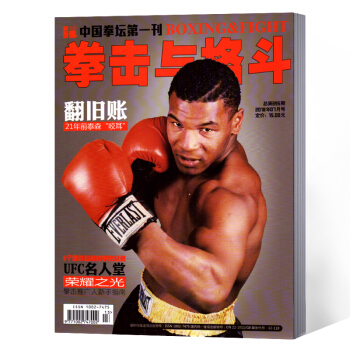 拳击与格斗杂志 2018年7月总395期 pdf epub mobi 下载