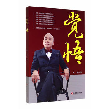 覺悟 pdf epub mobi 下载