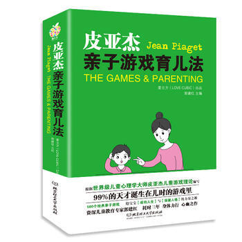 9787564055608 皮亞傑親子遊戲育兒法 北京理工大學齣版社 郭建紅 pdf epub mobi 電子書 下載
