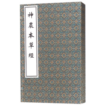 神農本草經(共3冊)(精)分上中下三品文字簡練古樸成為中藥理論精髓其集結成書年代自古就有 pdf epub mobi 電子書 下載