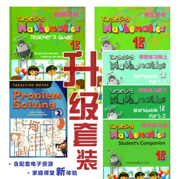 【中商原版】【新加坡數學教材】Targeting Mathematics 1A&1B 級彆一 預售 傢庭教育資源包 直播教師創業資源包1B