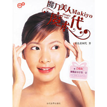 魔力美人魔术代 pdf epub mobi 下载