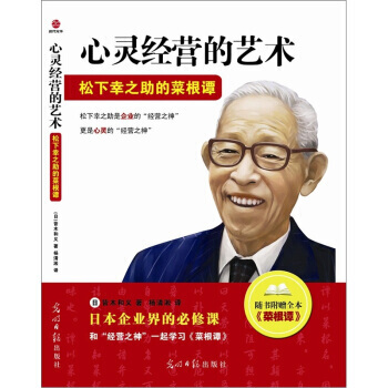 心靈經營的藝術 pdf epub mobi 下载