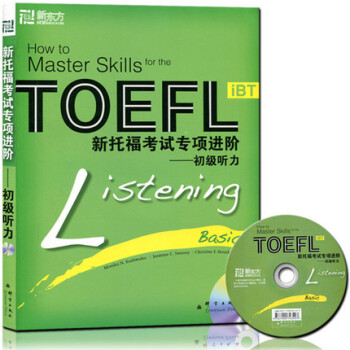 正版現貨 新東方新托福考試專項進階 初級聽力(附光盤)TOEFL iBT新托福聽力listening pdf epub mobi 下载