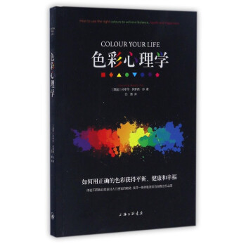 色彩心理學 pdf epub mobi 下载