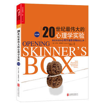 正版書籍 20世紀的心理學實驗:紀念版 pdf epub mobi 下载