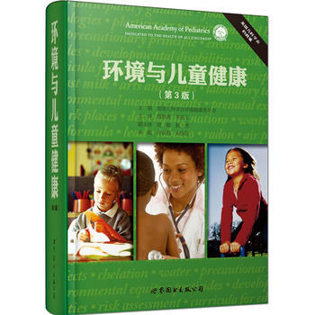 環境與兒童健康 美國兒科學會環境健康委員會 9787519228590 pdf epub mobi 電子書 下載