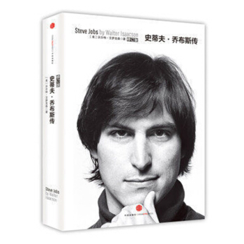 史蒂夫·乔布斯传 修订版 一授权传记简体 人文社科传奇人物乔布斯 中文版 苹果公司创始人 人物传记 pdf epub mobi 电子书 下载