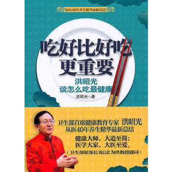 吃好比好吃更重要 pdf epub mobi 電子書 下載