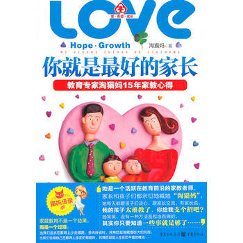 你就是好的家长 pdf epub mobi 下载