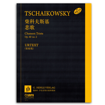 柴科夫斯基悲歌德国亨乐出版社原版引进曲集钢琴音乐作品教材正版 pdf epub mobi 下载