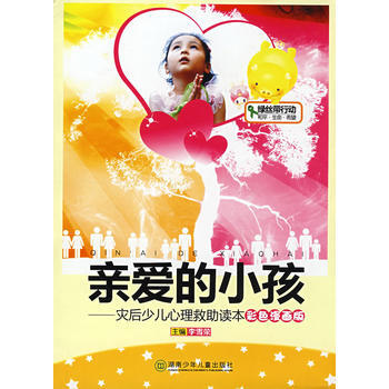 親愛的小孩-彩色漫畫版 pdf epub mobi 下载