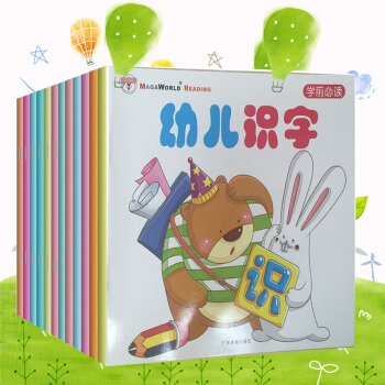 點讀版 12冊 幼兒識字書 0-3歲寶寶早教啓濛書 語言啓濛認知 兒童寶寶早教書1-3歲啓濛益智幼兒 pdf epub mobi 下载