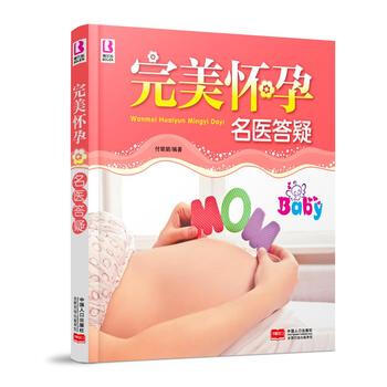 正版 怀孕名医答疑 pdf epub mobi 电子书 下载