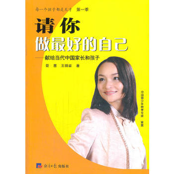 请你做好的自己 pdf epub mobi 下载