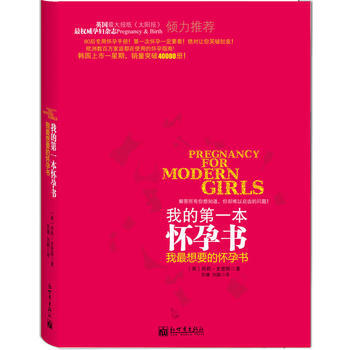 我的本怀孕书 pdf epub mobi 下载