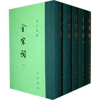 全宋詞(全五冊)--繁體竪排 精 pdf epub mobi 下载