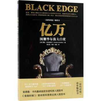 億萬 pdf epub mobi 下载