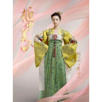 正版预订《柜中美人》水合著原名胭脂醉 电视剧