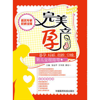 孕产 pdf epub mobi 电子书 下载