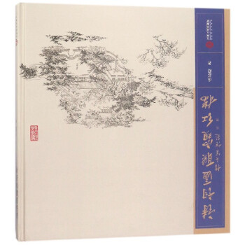 诗词匾联窥红楼(精)